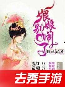 娱乐吃瓜君某位娘娘小说,宫廷风云下的爱情传奇