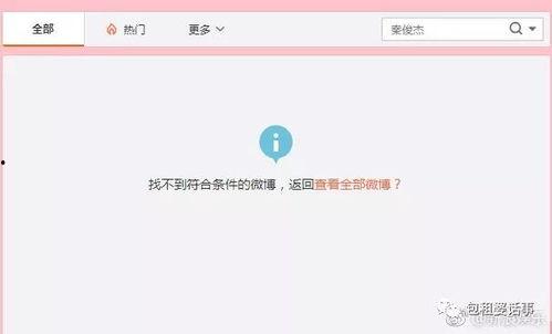 娱乐吃瓜酱分享和报备